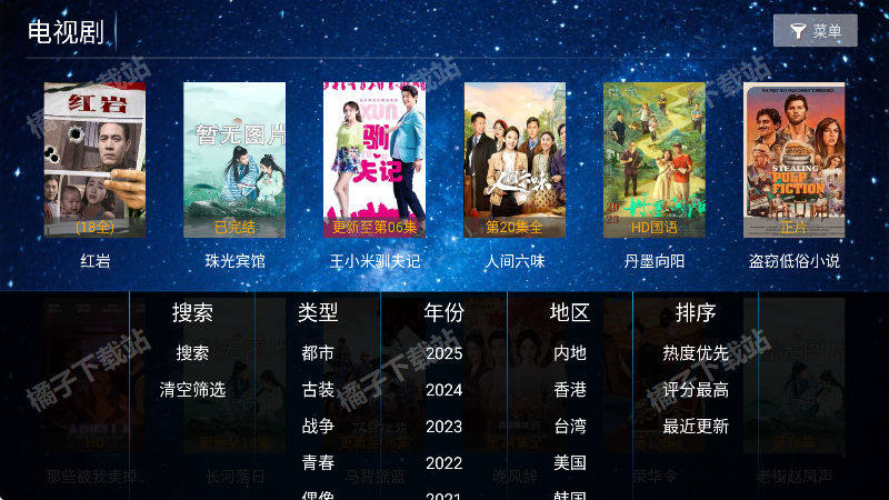 岚图影视免费版下载 岚图影视免费版下载