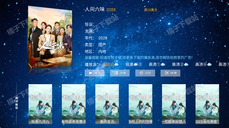 岚图影视免费版下载 岚图影视免费版下载