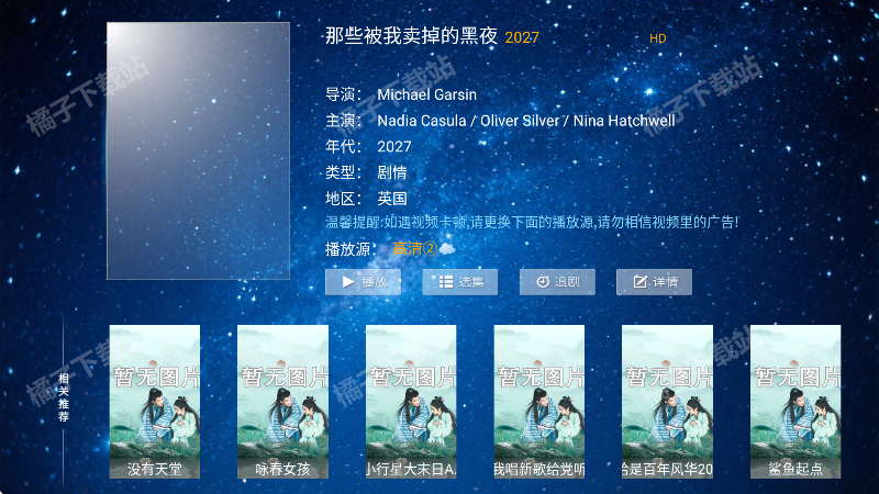 岚图影视免费版下载 岚图影视免费版下载