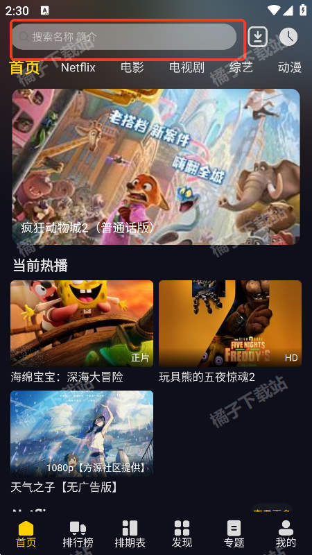 方源影视app官方版下载 方源影视app官方版下载