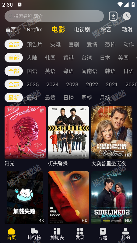 方源影视app官方版下载 方源影视app官方版下载