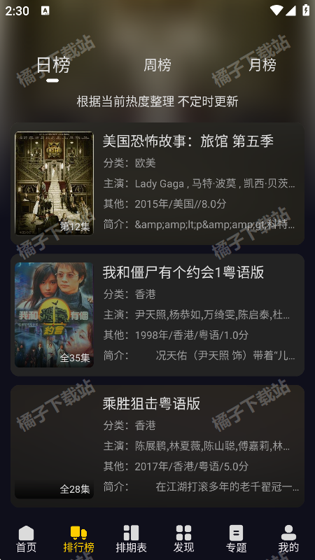 方源影视app官方版下载 方源影视app官方版下载