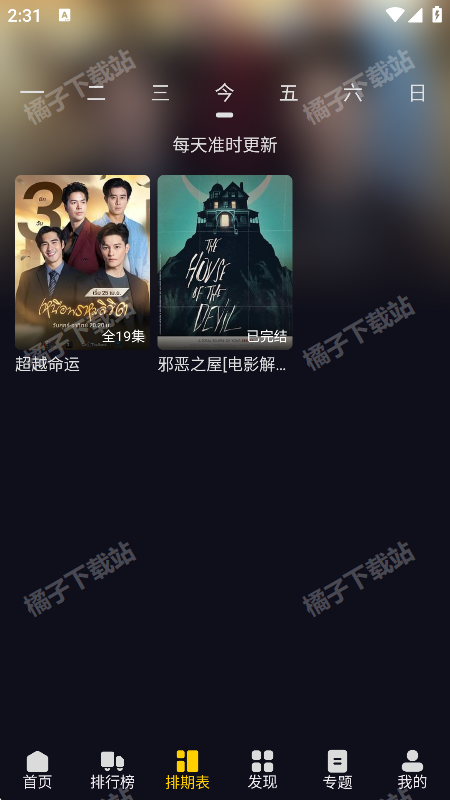 方源影视app官方版下载 方源影视app官方版下载