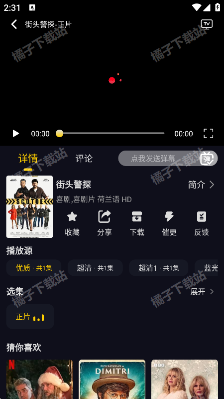 方源影视app官方版下载 方源影视app官方版下载