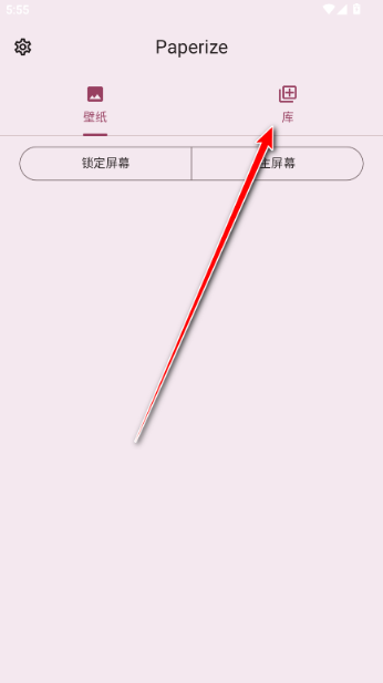 paperize软件安卓版 paperize软件安卓版