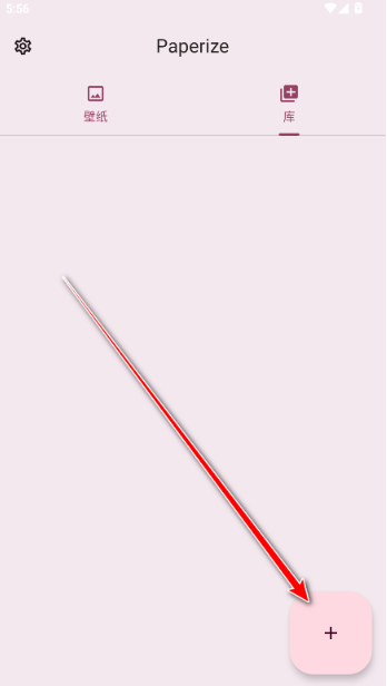 paperize软件安卓版 paperize软件安卓版