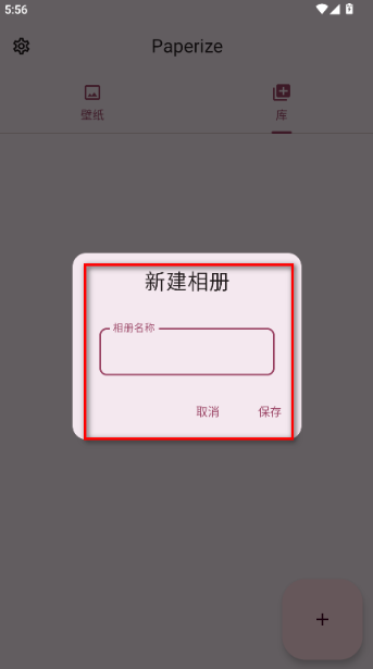 paperize软件安卓版 paperize软件安卓版