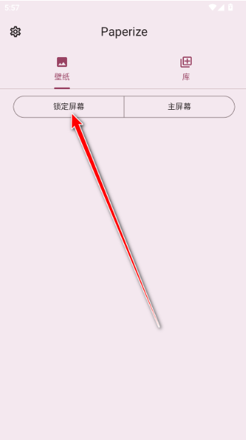 paperize软件安卓版 paperize软件安卓版