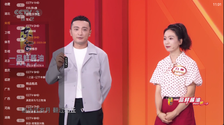 山河TVapp官方版 山河TVapp官方版