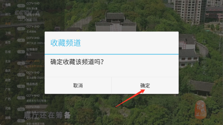山河TVapp官方版 山河TVapp官方版
