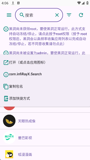 �ڶ��Զ������������ذ�װ�ֻ���