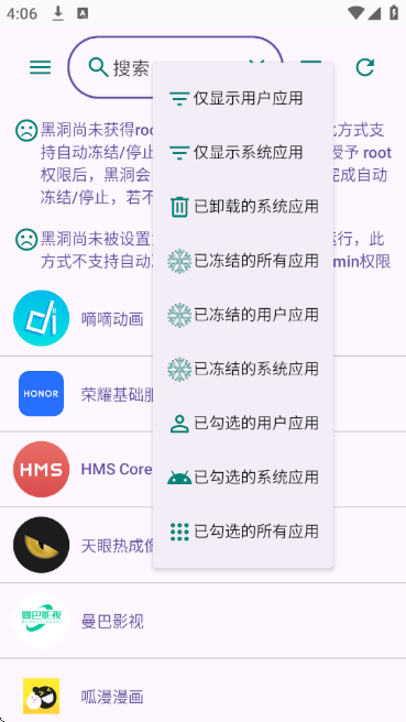 �ڶ��Զ������������ذ�װ�ֻ���