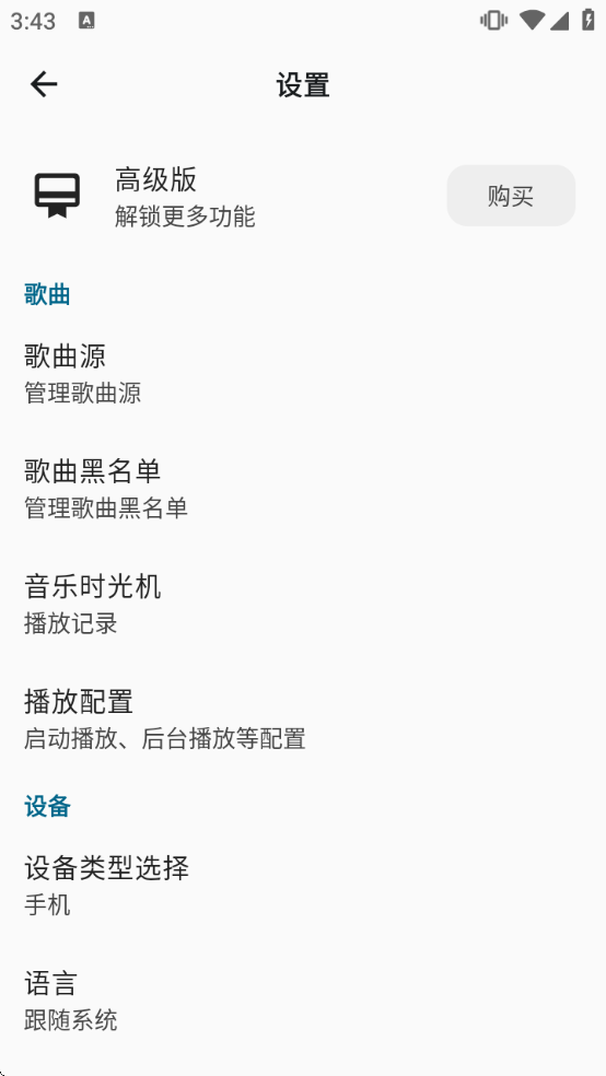 棉花音频播放器软件下载 棉花音频播放器软件下载