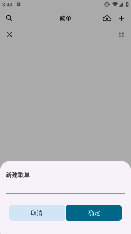 棉花音频播放器软件下载 棉花音频播放器软件下载