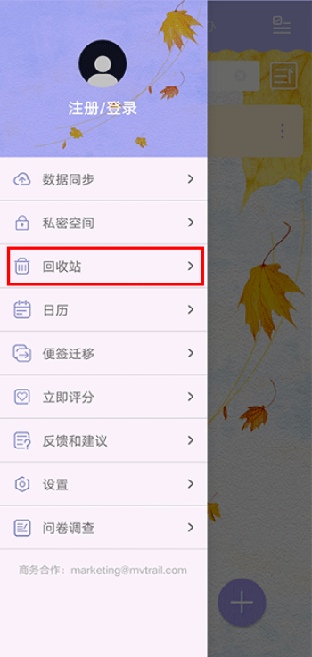 便签记事app免费版下载 便签记事app免费版下载