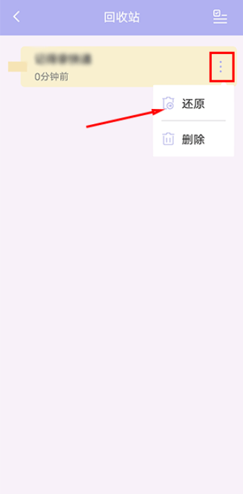 便签记事app免费版下载 便签记事app免费版下载