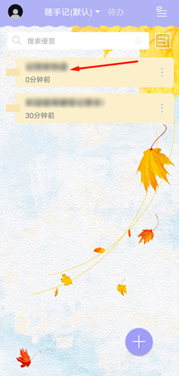 便签记事app免费版下载 便签记事app免费版下载