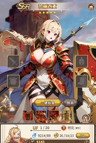 龙少女官方正版 龙少女官方正版