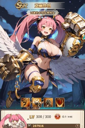 龙少女官方正版 龙少女官方正版