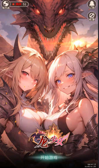 龙少女官方正版 龙少女官方正版