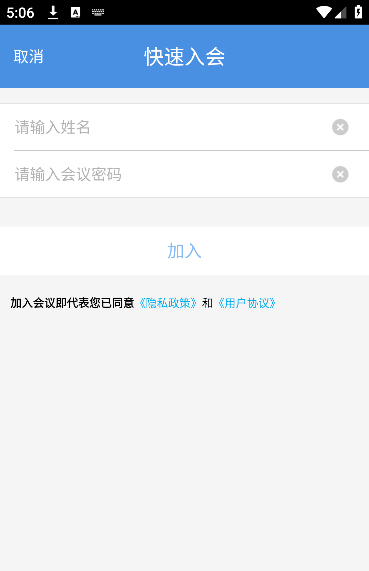 263网络会议官方下载免费版 263网络会议官方下载免费版