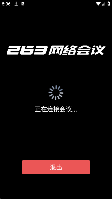 263网络会议官方下载免费版 263网络会议官方下载免费版