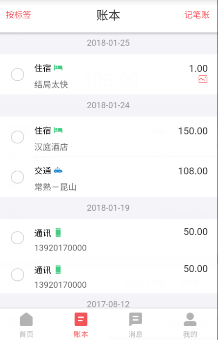 友报账app最新版下载 友报账app最新版下载