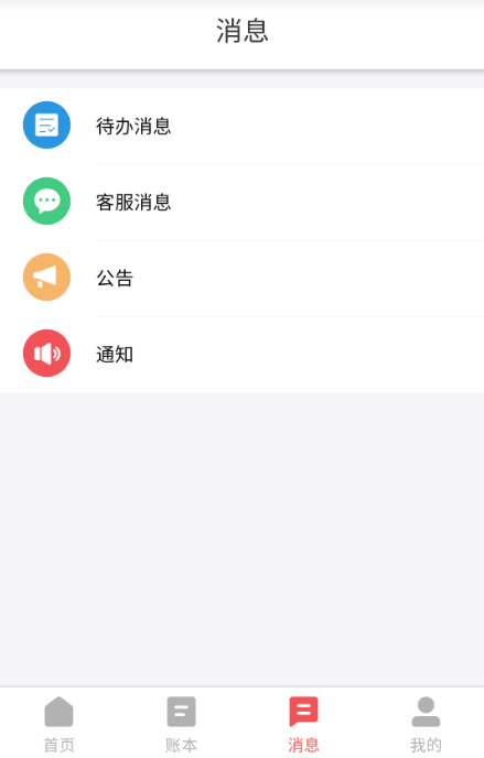 友报账app最新版下载 友报账app最新版下载