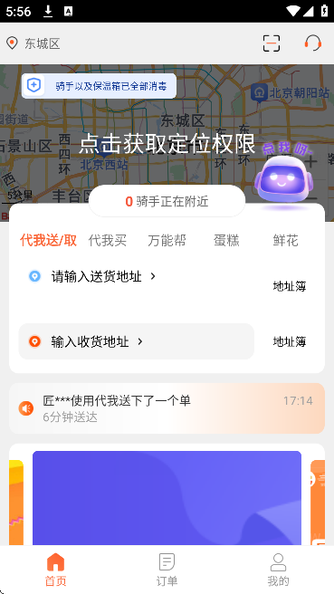 ������app��׿��2026