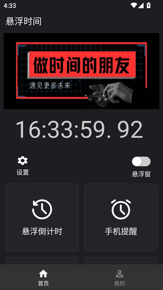 ����ʱ��app����