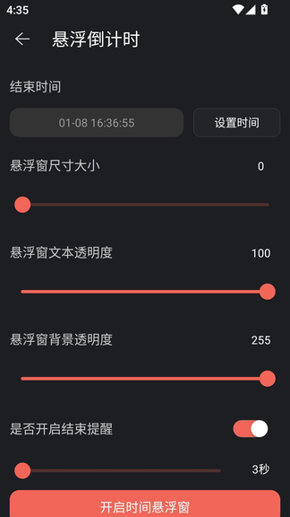 ����ʱ��app����