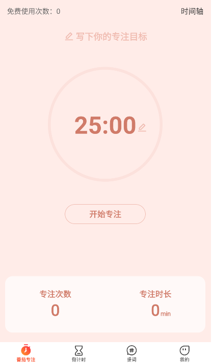 ����ʱ�����عٷ����°�