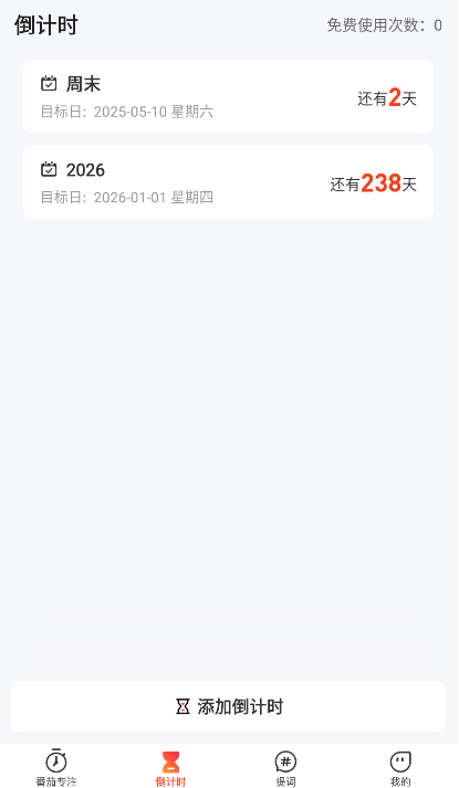 ����ʱ�����عٷ����°�