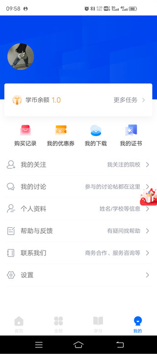 ѧ������app�ٷ�������