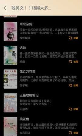 �ഺУ԰С˵app��׿������