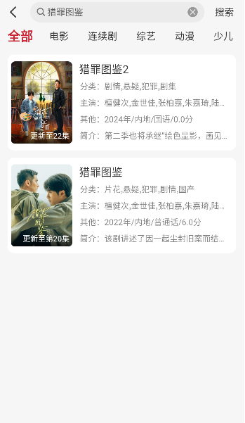 索爱影视下载官方正版 索爱影视下载官方正版