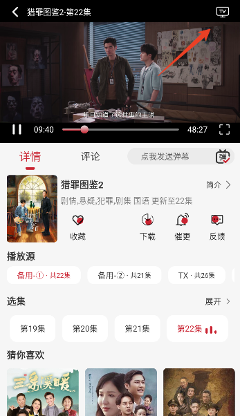 索爱影视下载官方正版 索爱影视下载官方正版