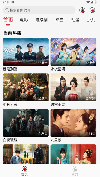 索爱影视下载官方正版 索爱影视下载官方正版