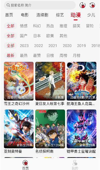 索爱影视下载官方正版 索爱影视下载官方正版