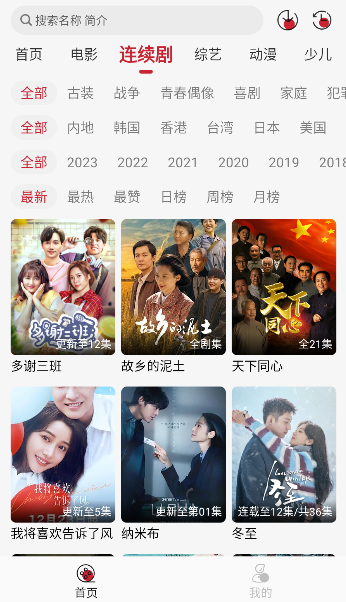 索爱影视下载官方正版 索爱影视下载官方正版