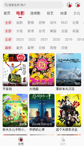 索爱影视下载官方正版 索爱影视下载官方正版