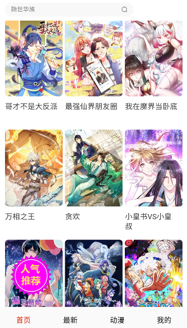 ��������app���°汾