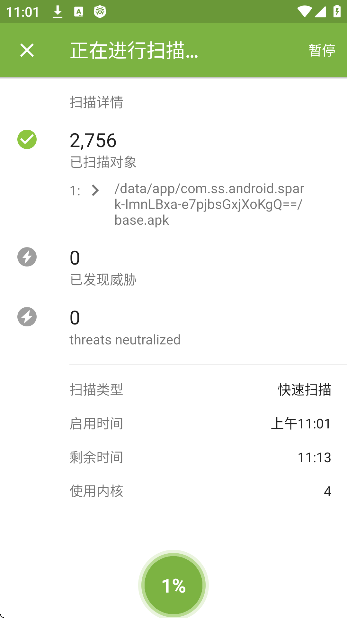 ��֩��ɱ��app�ٷ�����(Dr.Web Security Space)