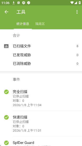 ��֩��ɱ��app�ٷ�����(Dr.Web Security Space)