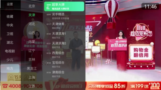 乐看直播tv港澳台版 乐看直播tv港澳台版