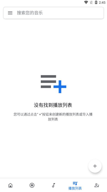 离线音乐播放器软件 离线音乐播放器软件