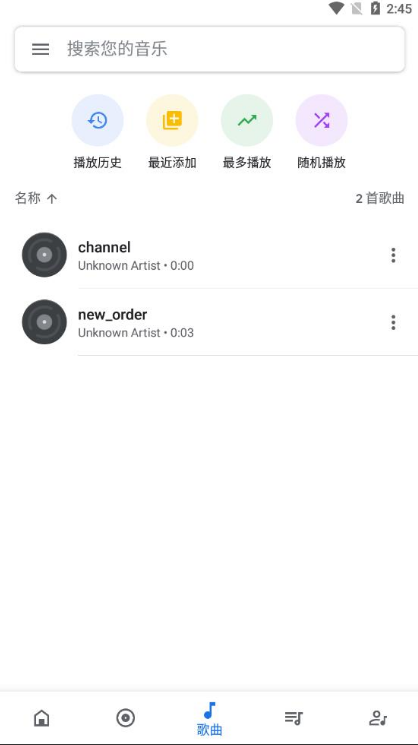 离线音乐播放器软件 离线音乐播放器软件