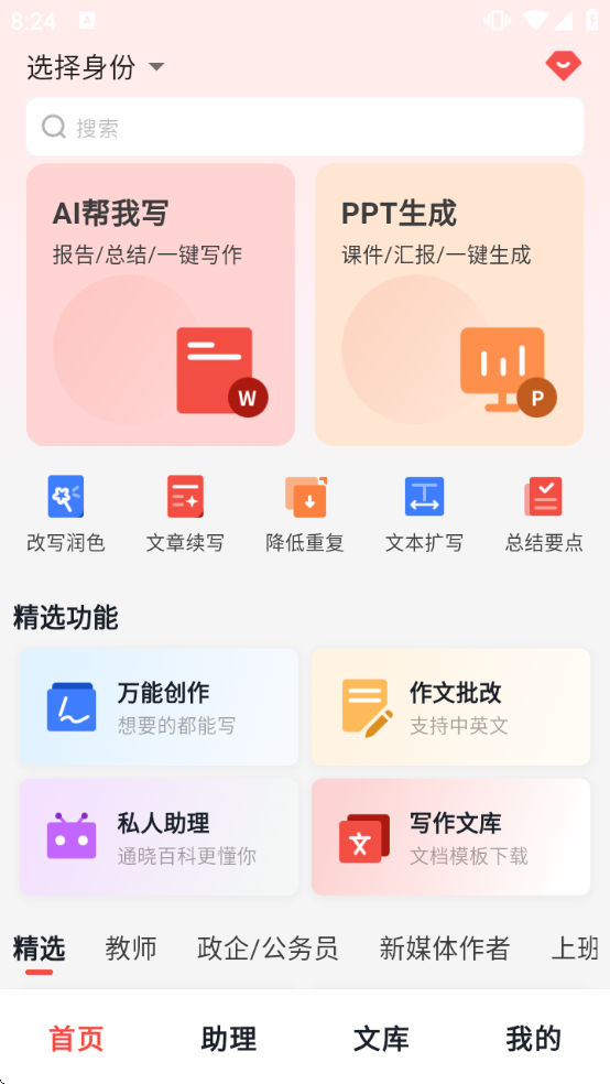 С��AIд������app