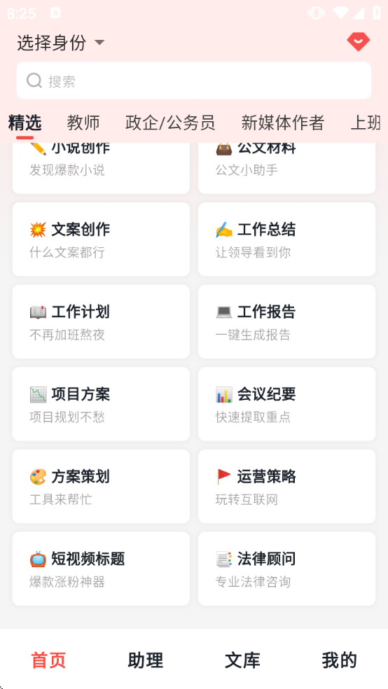 С��AIд������app