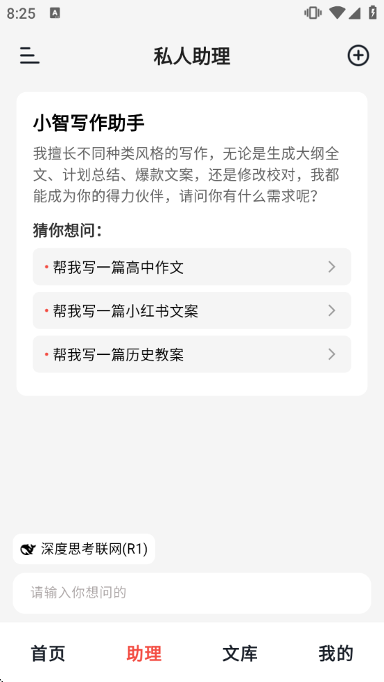 С��AIд������app